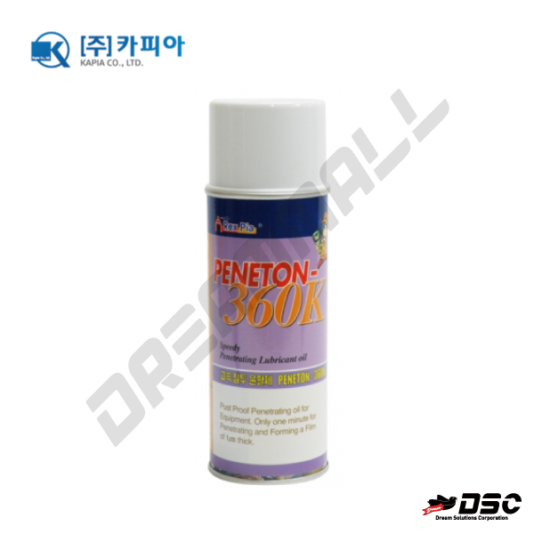 [KAPIA] 카피아 PENETON 360K/고속 침투 윤활방청제 (Speedy Penetating Lubricant Oil) 450ml/Aerosol