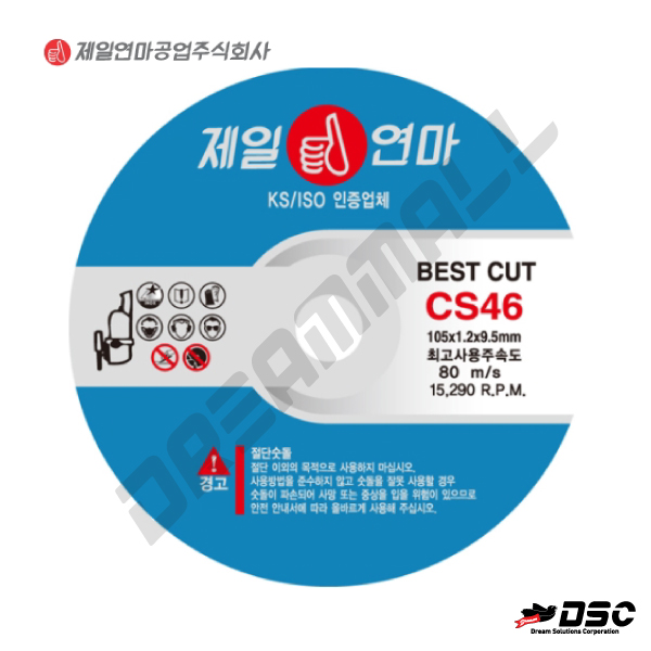 [제일연마] CS46 BEST CUT 절단석 박형 ECONOMIC RESINOID CUTTING WHEEL 105mm*9.5mm*1.2T