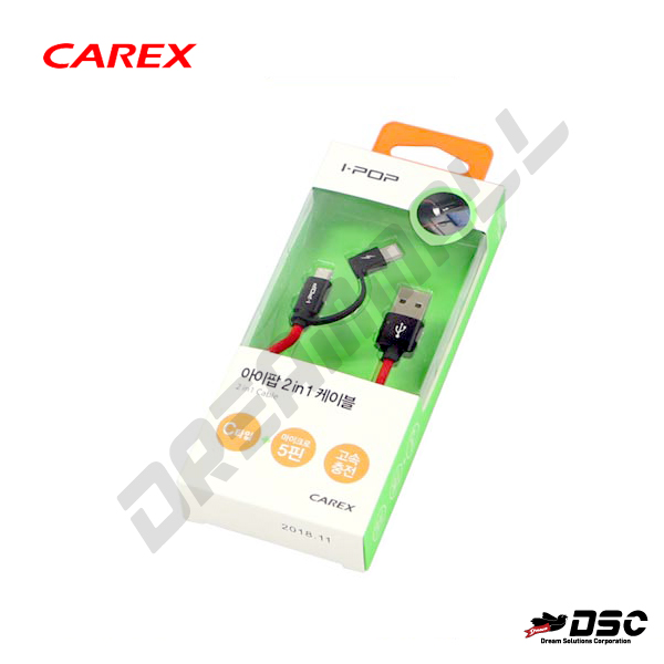 [CAREX] 카렉스 배터리 충전케이블 아이팝2IN1케이블