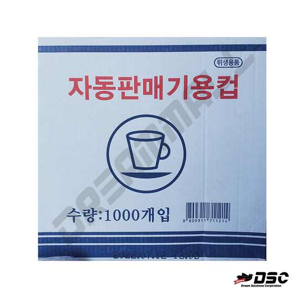 [한빛테크] HBC 종이컵(무형광천연펄프) 185ml/1000개 BOX