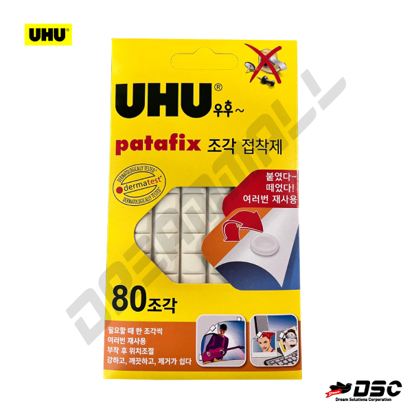 [UHU] 우후/조각접착제/붙였다 떼었다/80조각 (UHU/PATAFIX/Solvent Free) 80pcs/Blister Pack