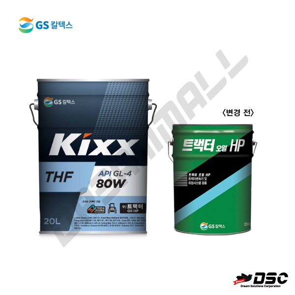 [GS칼텍스] KIXX THF GL4 80W (舊TRACTOR OIL HP/고성능트렉터오일) 20LT/PAIL, 200LT/DRUM
