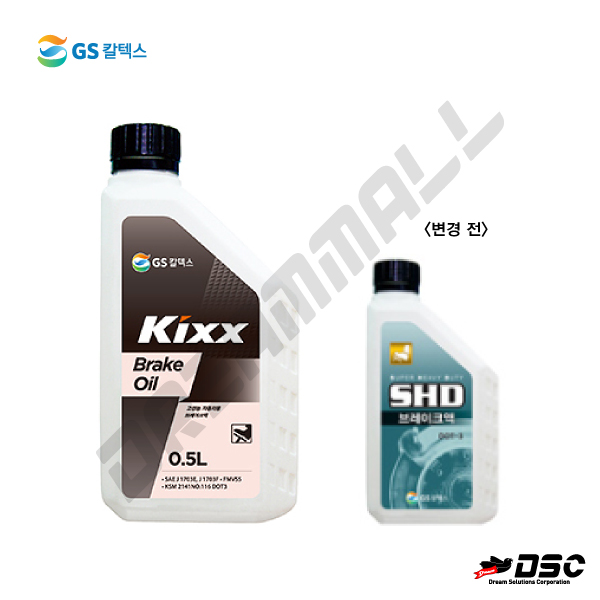[GS칼텍스] KIXX BRAKE OIL (舊 BRAKE OIL SHD) (킥스/DOT-3/브레이크액) 0.5LT/24EA BOX(단종)