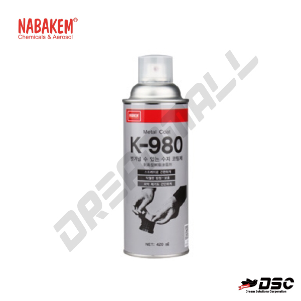 [NABAKEM] METAL COAT K-980  (나바켐/벗겨낼 수 있는 고무 코팅제) 420ml/Aerosol