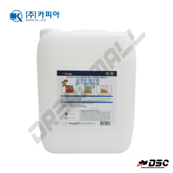[KAPIA] Rust Remover Inhibitor R-2000A (카피아/녹제거 및 방청제) 20kg/PAIL