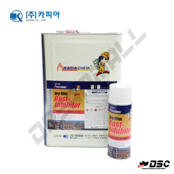 [KAPIA] 카피아 S-50/녹방지 피막형 방청제/투명 (Dry Film Rust Inhibitor S-50) 420ml/Aerosol & 18LT/PAIL