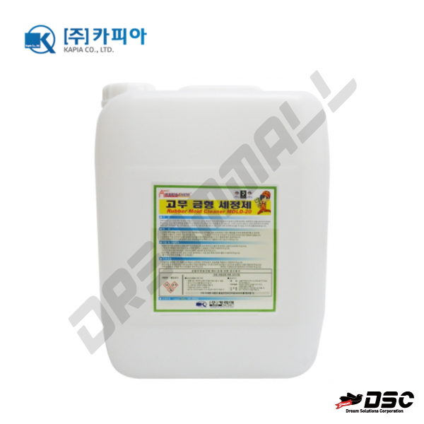 [KAPIA] 카피아 MOLD-20/고무 금형세정제 (Rubber Mold Cleaner MOLD-20) 20kg/PAIL