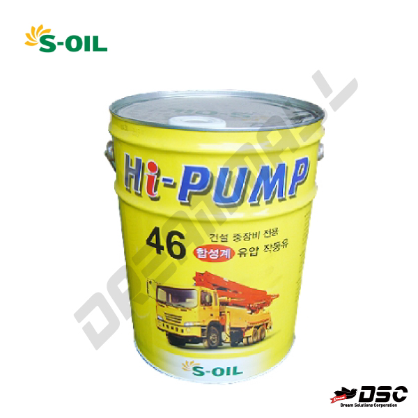 [S-OIL] HI-PUMP 46 (하이펌프/유압작동유) 20LT/PAIL