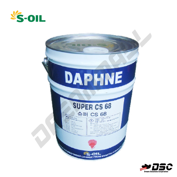 [S-OIL] DAPHNE SUPER CS 68 (다후니 컴프레셔오일/왕복동) 20LT/PAIL
