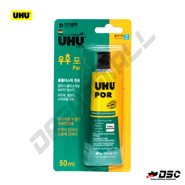[UHU] 우후/포 우드락/폼 플라스틱전용접착제/투명 (UHU/POR) 50ml Tube/Blister Pack
