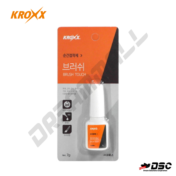 [KROXX] BRUSH TOUCH 브러시터치 (크록스/순간접착제/브러쉬터치) 7gr/Blister Pack 박스판매