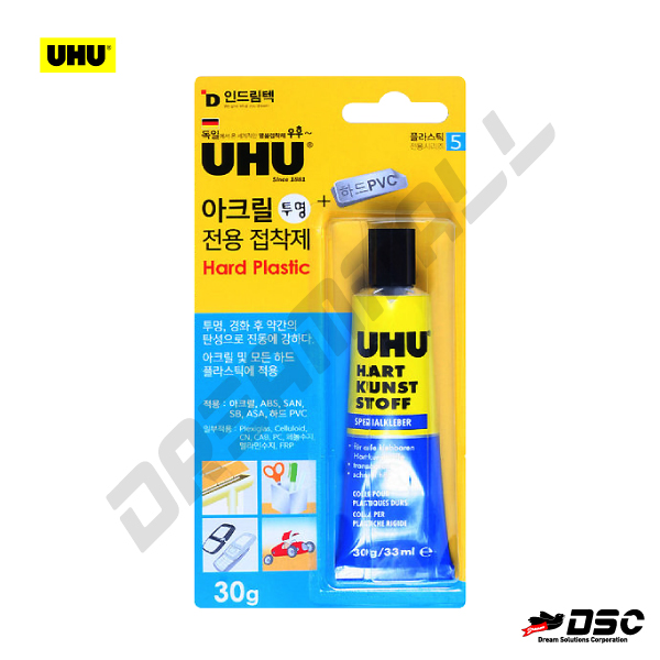 [UHU] 우후/아크릴전용접착제 (HARD PVC PLASTIC) 30gr Tube/Blister Pack