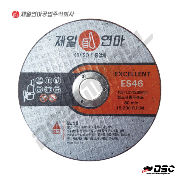[제일연마] ES46 EXCELENT 절단석 박형 RESINOID CUTTING WHEEL 105mm*15.88mm*1.2T