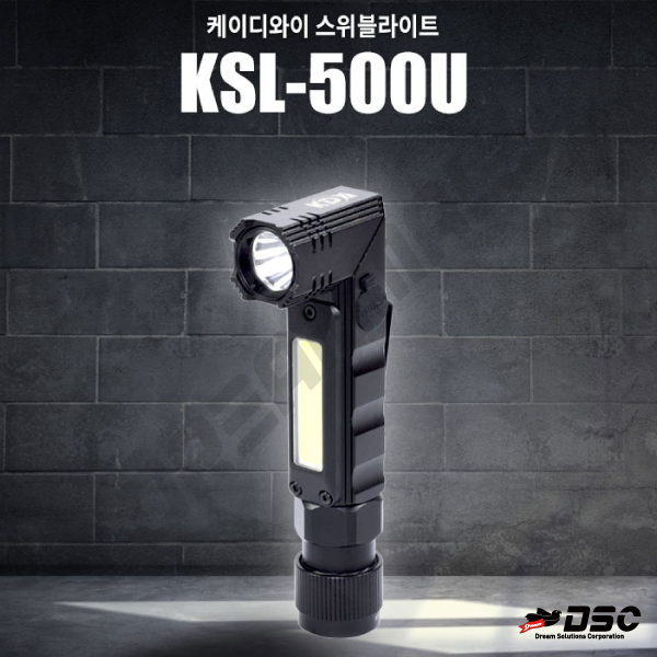 [KDY] KSL-500U (헤드랜턴 KSL-500U/후레쉬겸용/충전식) 137×21mm(105g)