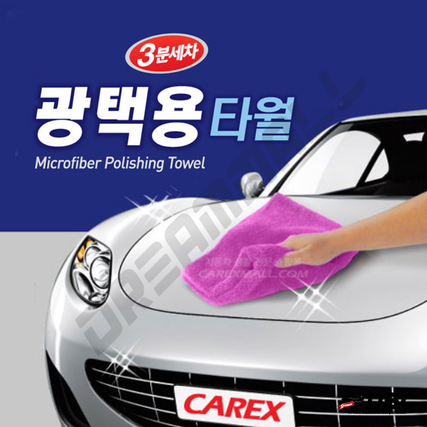 [CAREX] 카렉스 3분 세차 광택용 타월 10EA 차량버핑