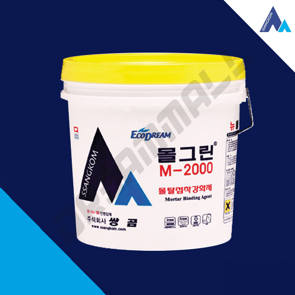 [쌍곰] 몰그린 M-2000 (쌍곰 몰그린 M2000) 시멘트 강화/시멘트접착강화/몰탈접착강화제 18kg/Can