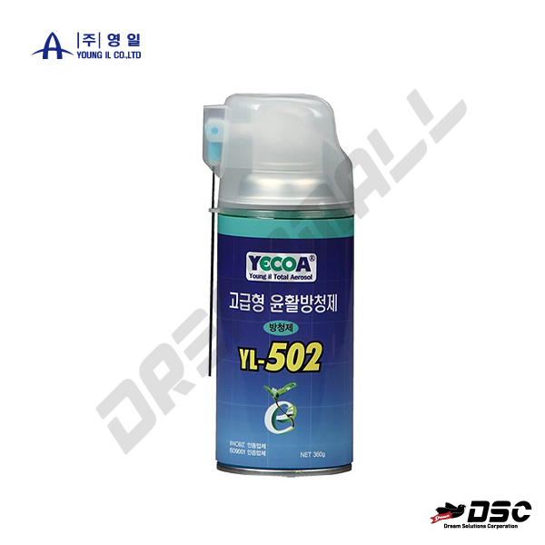 [YECOA] YL-502 (영일/고급형 윤활,방청제) 360ml/Aerosol