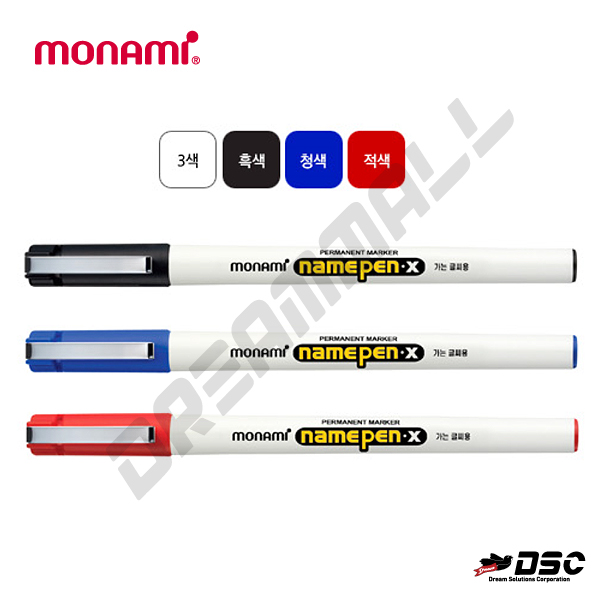 [MONAMI] 모나미 X-FINE (가는 글씨용 네임펜) 삼색(흑,청,적색)