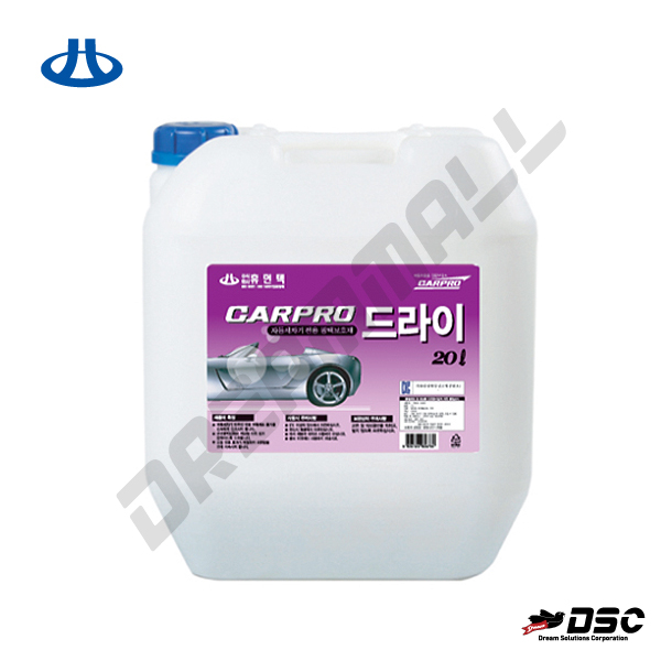 [휴먼텍] 카프로 드라이/자동세차기용세제/드라이(CARPRO DRY) 20LT/PAIL