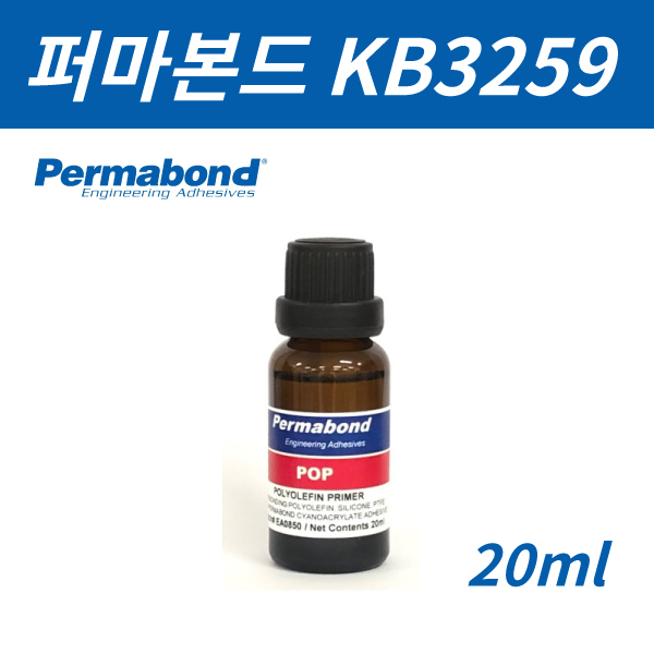 [PERMABOND] 표면처리제 팝프라이머 POP Polyolefin Primer #KB3259 (퍼마본드/폴리오레핀프라이머) 20ml