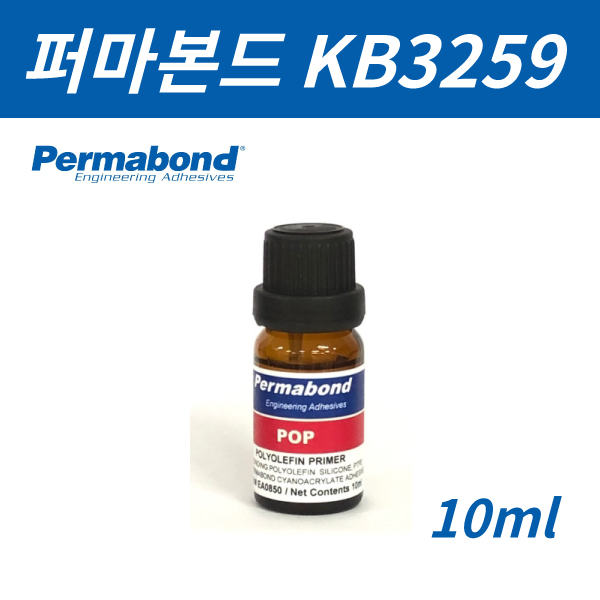 [PERMABOND] 표면처리제 팝프라이머 POP Polyolefin Primer #KB3259 (퍼마본드/폴리오레핀프라이머) 10ml