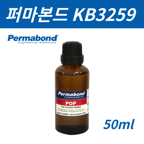 [PERMABOND] 표면처리제 팝프라이머 POP Polyolefin Primer #KB3259 (퍼마본드/폴리오레핀프라이머) 50ml/Bottle