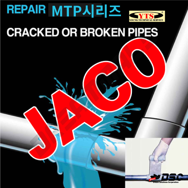 [YTS] JACO MTP시리즈 MTP-205,MTP-309,MTP-415/배관보수용테이프