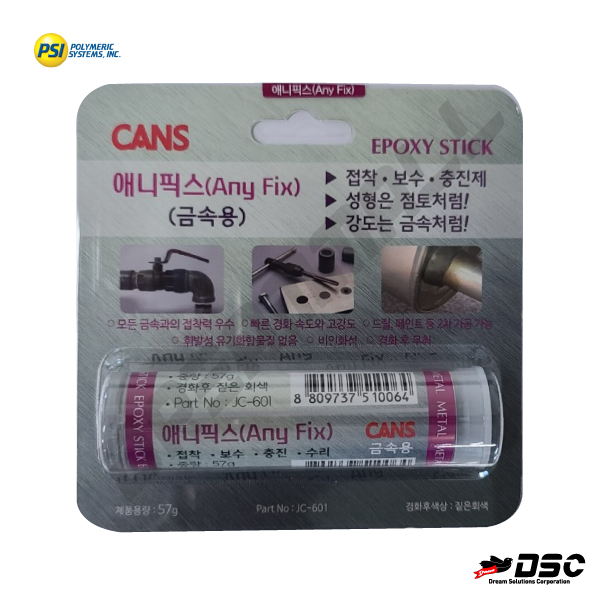 [CANS] 애니픽스 JC601 금속용 접착보수충진 짙은회색 에폭시스틱 (PSI) 57g/Blister pack