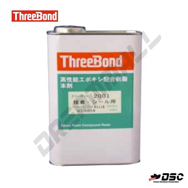 [THREE BOND] 쓰리본드 TB2001/2액형 가열형 에폭시접착제 1kg/CAN