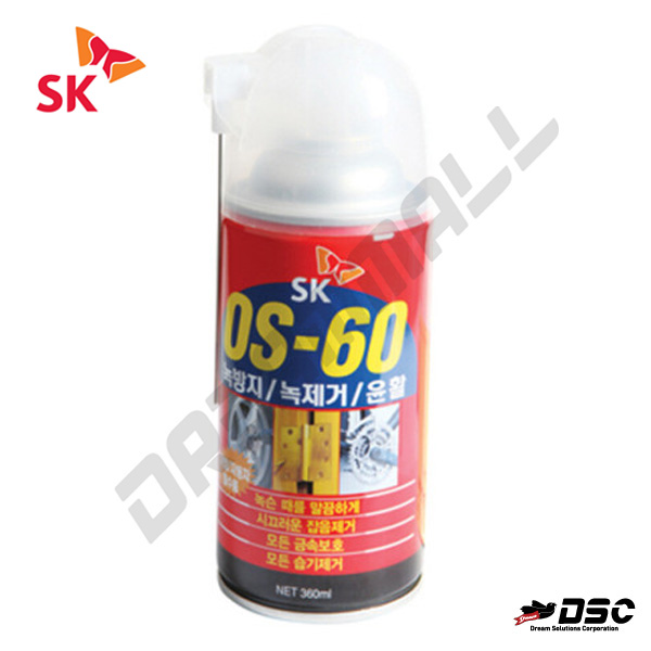 [SK LUBRICANT] OS-60 윤활방청제 OS-60 녹방지 녹제거 360ml/Aerosol