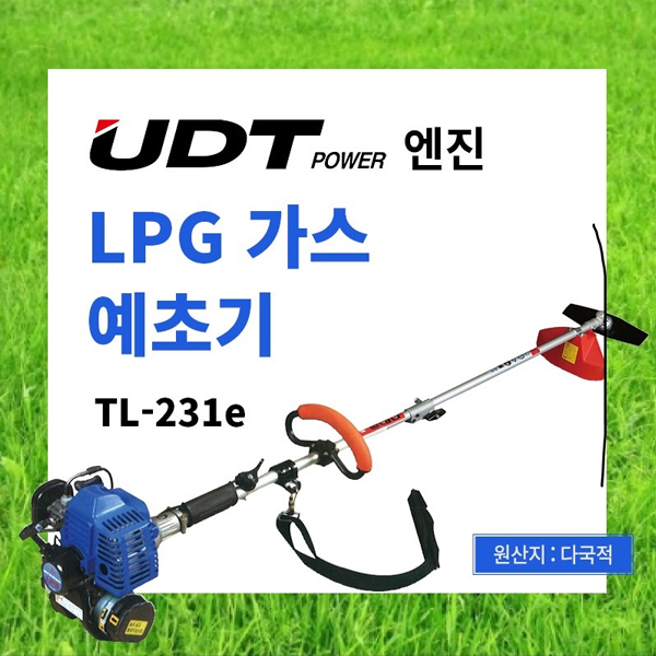 [UDT] 유디티 LPG 가스예초기 TL-231e 견착식 미쯔비시가스엔진장착, 2사이클가솔린엔진오일사용