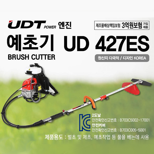 [UDT] 유디티 예초기/UD-427ES/2사이클가솔린엔진, 전문가용(배부식) 중량/9.8kg