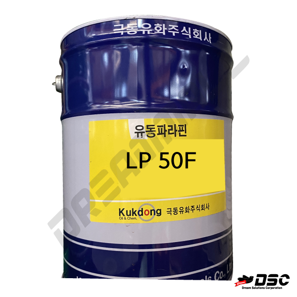 [극동유화] LP-50F (유동파라핀오일/식품첨가용) 20LT/PAIL