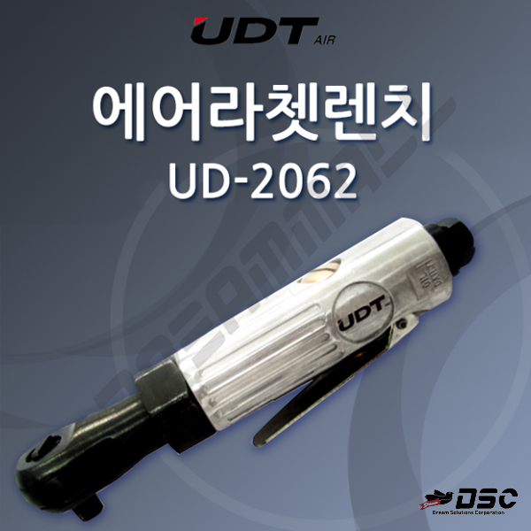 [UDT] 에어라쳇렌치 UD-2062 RPM/180 전방배기형, 경공업용