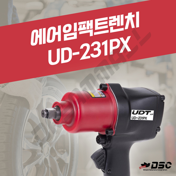 [UDT] 에어임팩트렌치 UD-231PX RPM:8500 후방배기형, 강력형