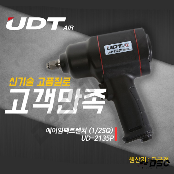 [UDT] 에어임팩트렌치 UD-2135P RPM:8000 후방배기형, 고급형, 경량형(플라스틱바디)