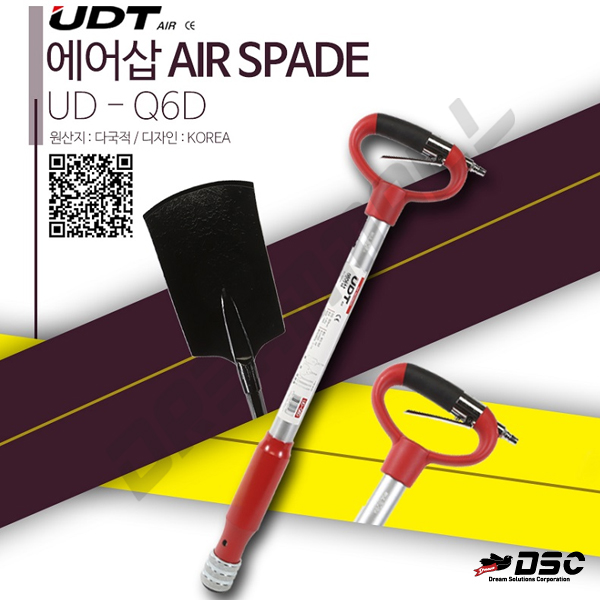 [UDT] 에어삽 & 치즐5종 UD-Q6D AIR SPADE & CHISEL