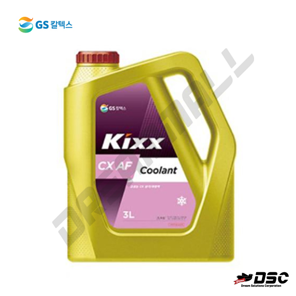 [GS칼텍스] KIXX CX AF COOLANT (고성능CX냉각/부동액/적색) 3LT*4EA BOX