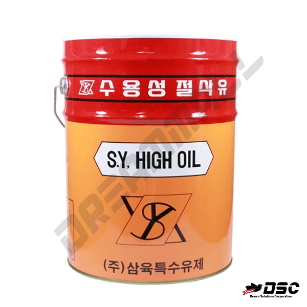 [삼육] HIGH OIL / SY-100 (1종2호/백색/수용성절삭유) 20LT/PAIL