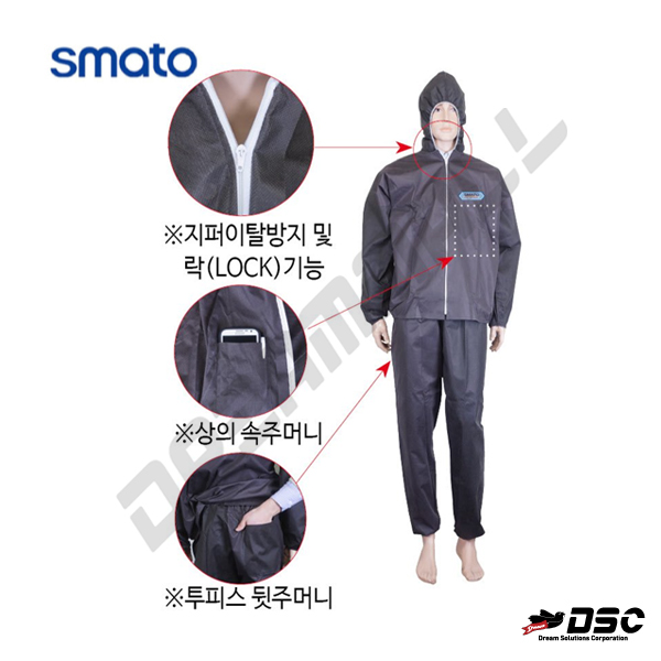 [SMATO] 스마토 작업복 보호복 투피스 자켓 바지 따로 구매 XXL 특대 50개 박스 판매 SBW 일반