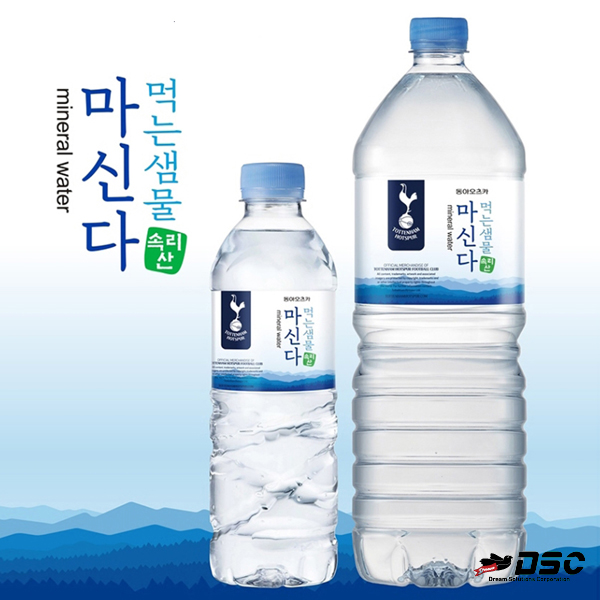 [동아오츠카] 생수/마신다(Mineral Water) 500ml & 2L
