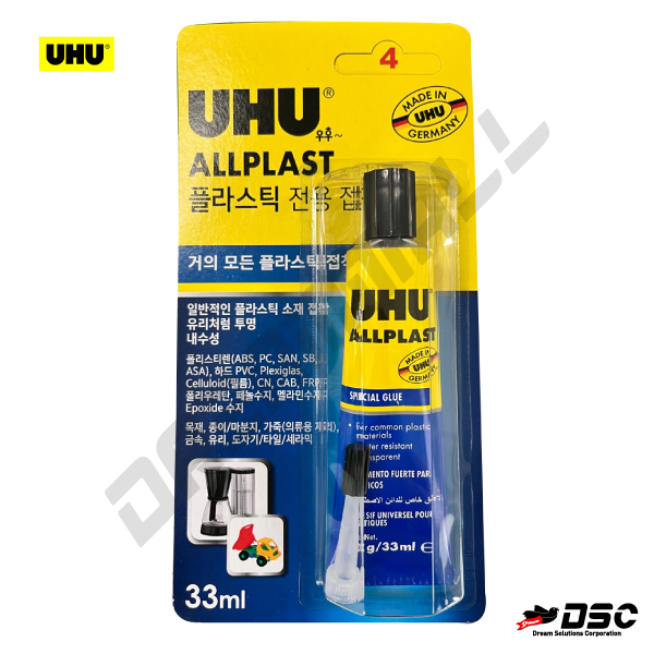 [UHU] 우후/플라스틱전용접착제 (UHU/ALL PLAST, All Plastic) 33ml Tube/Blister Pack