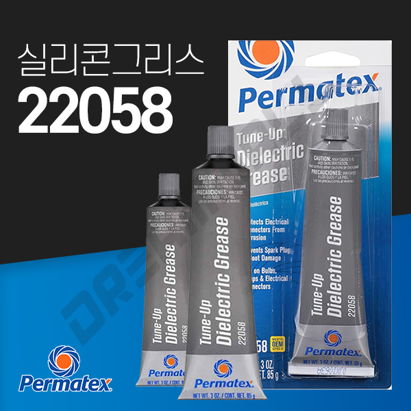 [PERMATEX] 퍼마텍스 22058 Tune up Dielectric Grease 85g/Tube