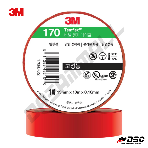 [3M] 쓰리엠 전기절연테이프 빨간색 #170 19mm*0.18T*10M (10개묶음)